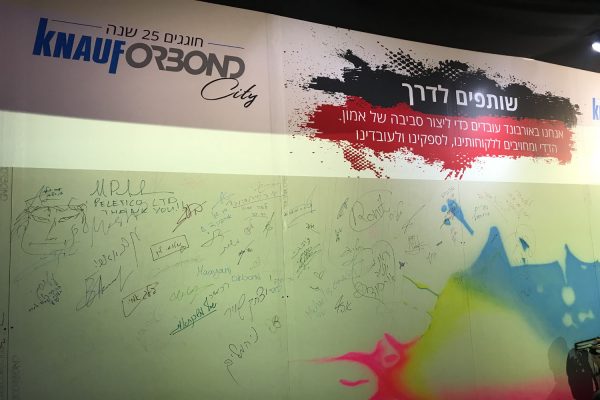 קיר גרפיטי ברכות 600x400 - קיר גרפיטי ברכות