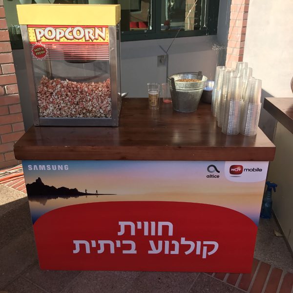 דוכן פופקורן מתוק 1 600x600 - פופקורן מתוק וצבעוני