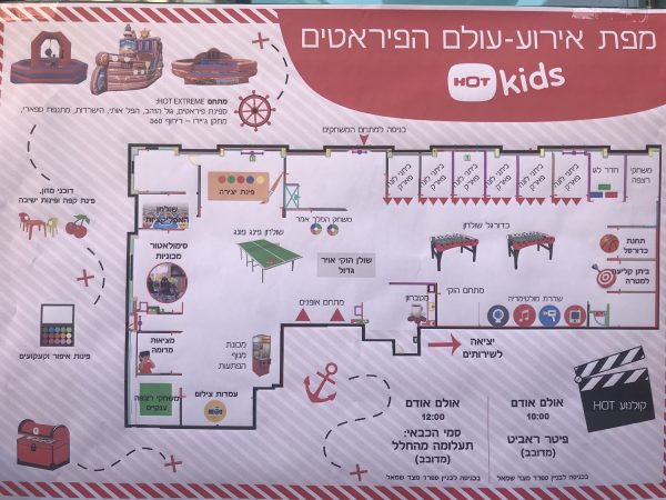 מפת אירוע פיראטים 600x450 - קונספט אי הפיראטים