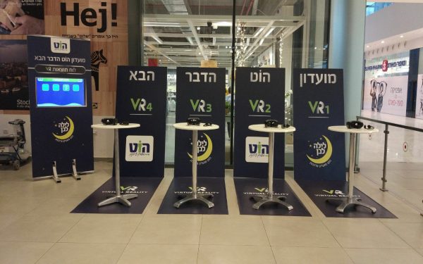 משקפי מציאות מדומה 600x375 - רכבת הלידים VR