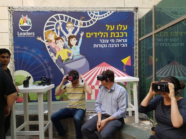 רכבת הלידים 600x450 - רכבת הלידים VR